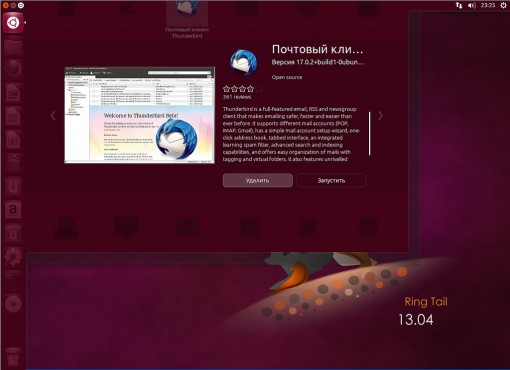 Ubuntu 13.04-zatemnenie-unity