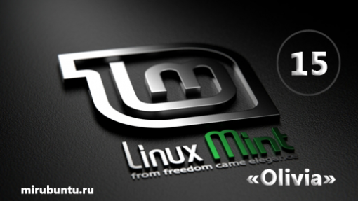 linux-mint-15