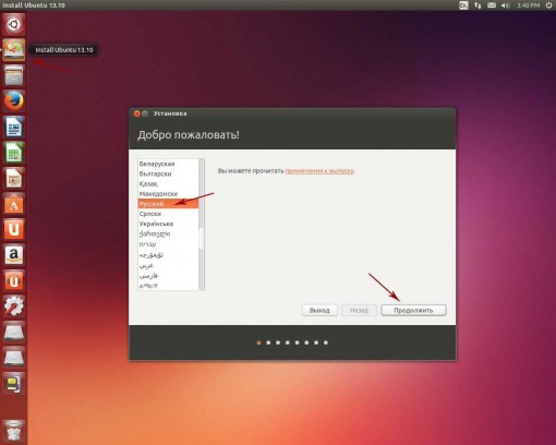 ustanovka-ubuntu-4